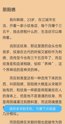 白马小说家有骄妻免费阅读无弹窗全文  v1.5.0图3