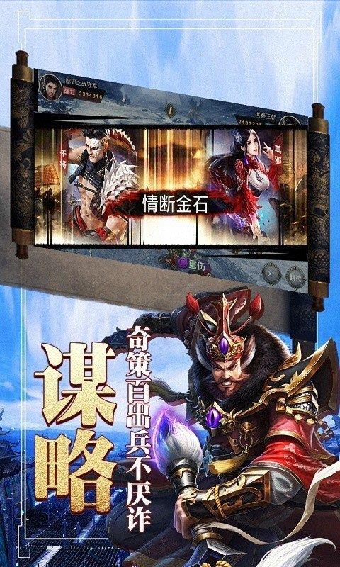 王者纷争  v1.4.103图3