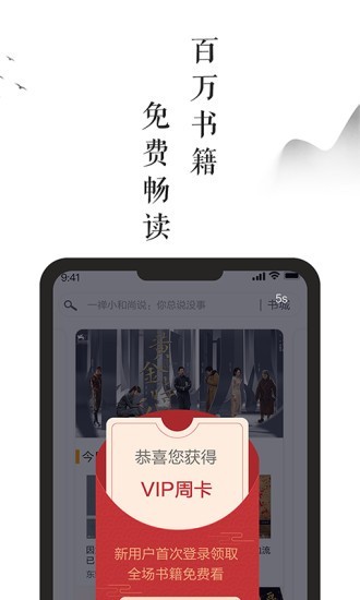 兰亭书坊小说手机版  v9.0.5图2