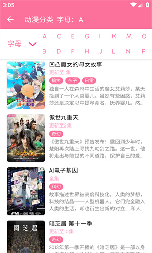 秒播动漫  v1.2.8图3