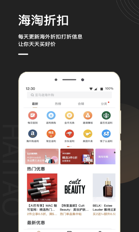 海淘全球购  v6.17图3