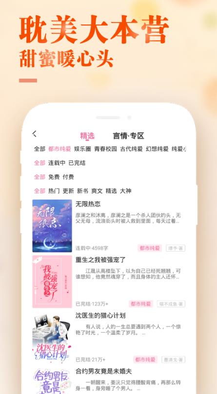 甜心小说最新版在线阅读无弹窗免费下载  v1.0.1图3