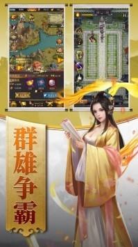 回到三国当主公  v3.0图2