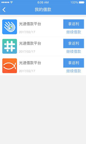 账户管家app下载安装官网苹果手机版本  v1.0图1