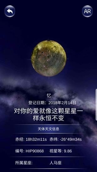 星协  v1.2.7图1