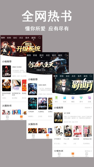 看书神app下载官方免费版安卓手机  v1.0图3