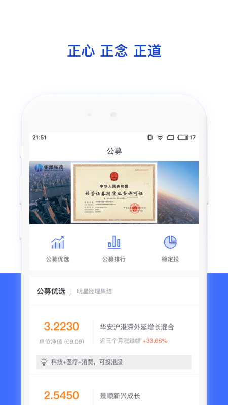 钜派钰茂最新版  v1.1.0图2