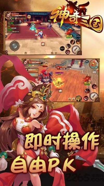 神奇三国红包版