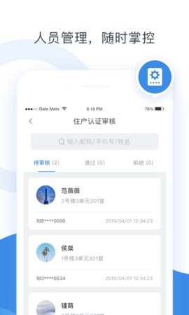 浩邈管家  v4.1.6图1