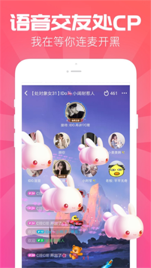 嗨歌交友软件下载官网  v1.2.1图1