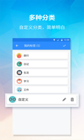 便签  v1.5.0图1