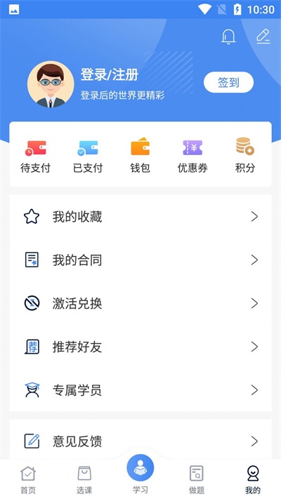 圣手学堂手机版官网下载安卓版安装  v2.8.5图2