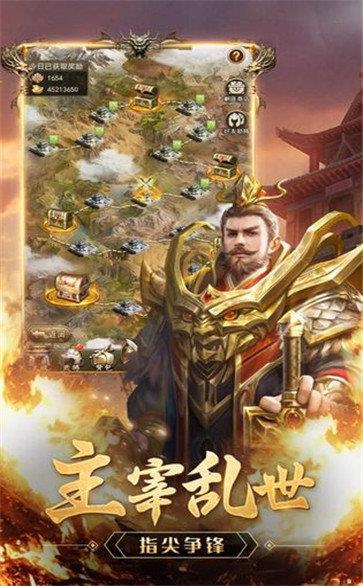 三国志赵云传  v1.4.0001图1