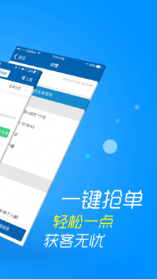 信贷助手app下载  v3.1.9图2