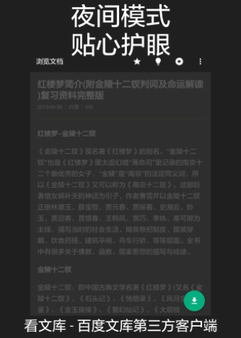 多看文库下载app下载官网  v1.1.8.3图1