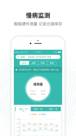 老白智慧药房  v2.40.1图1