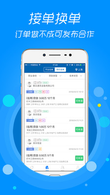 信贷助手手机版下载安装  v3.1.9图4