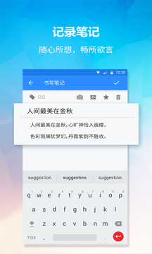 便签  v1.5.0图2