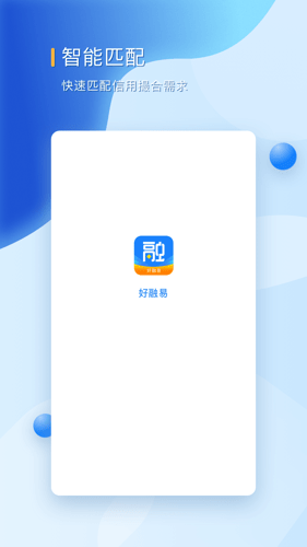 好融易平台  v1.0.0图2