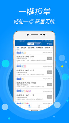 信贷助手手机版下载安装  v3.1.9图3