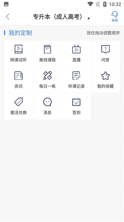 圣手学堂手机版官网下载安卓版安装  v2.8.5图1