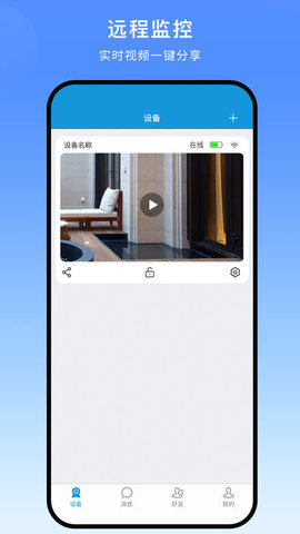 叮叮智能  v1.5.2.0图3