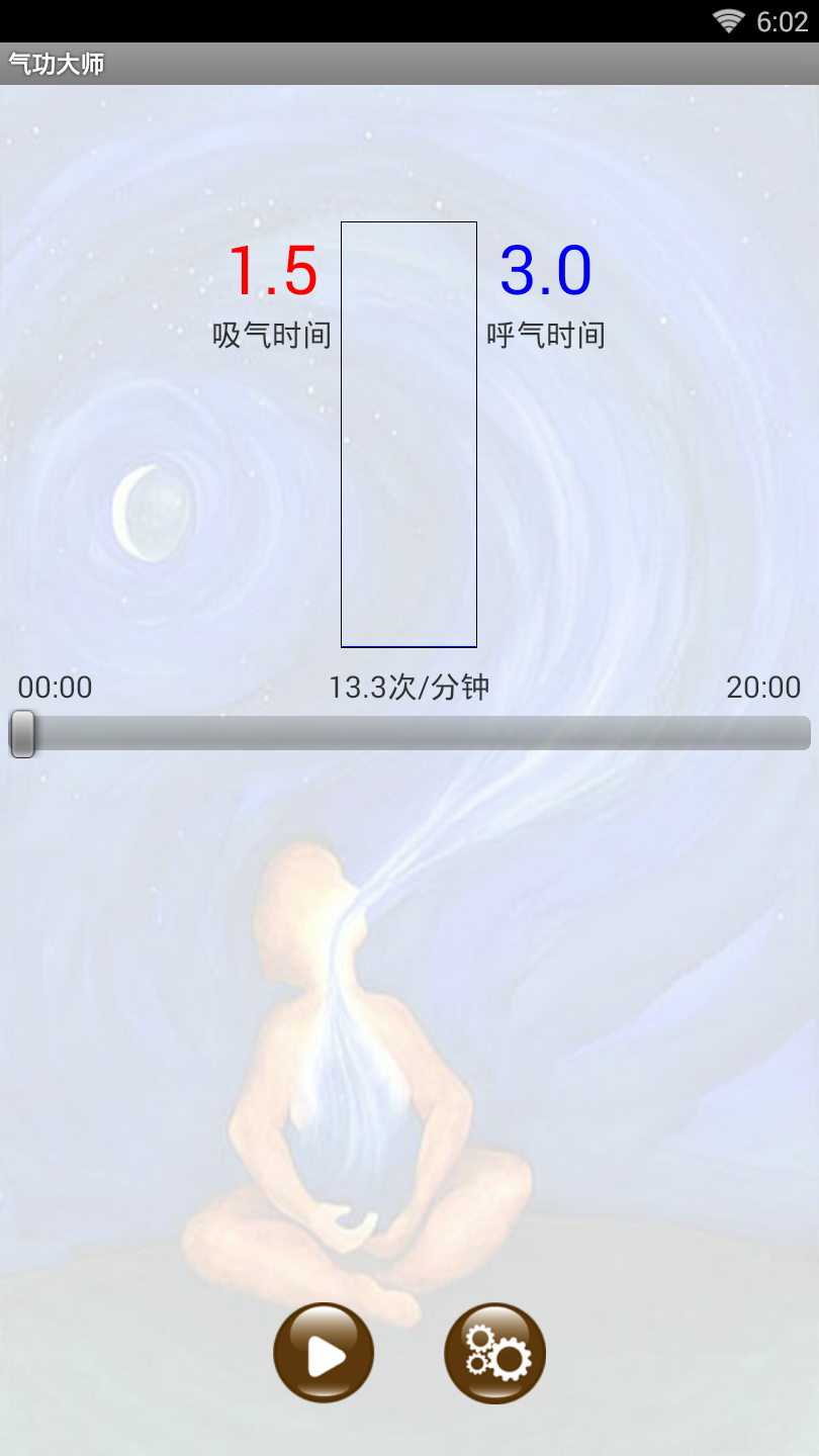 气功大师app免费版手机下载安装最新版苹果12  v1.4图2