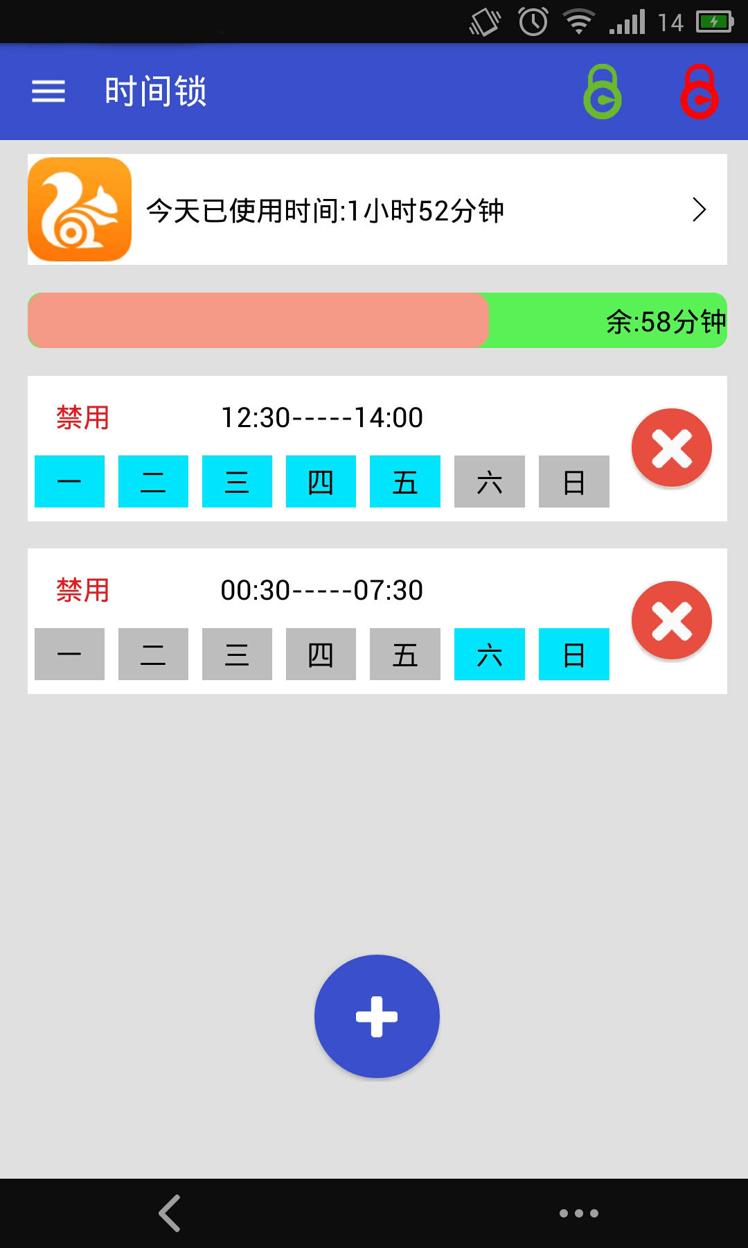 时间锁  v1.0.3图3