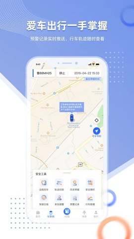 智车管家  v1.7.5图2