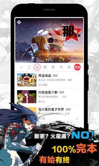 天天漫画手机版免费阅读下载安装最新版  v1.4.1图1