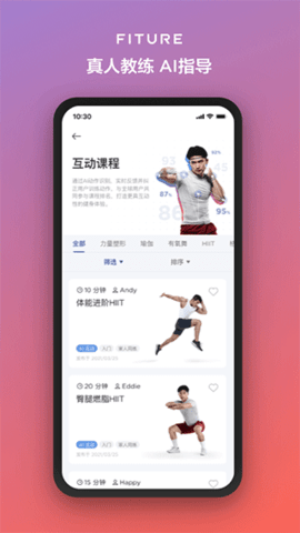 FITURE  v3.30.0图1