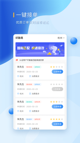 好融易苹果版安装  v1.0.0图1