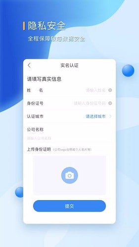 好融易苹果版安装  v1.0.0图3