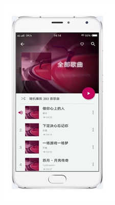 音乐世界软件免费版下载苹果  v1.3.5图3