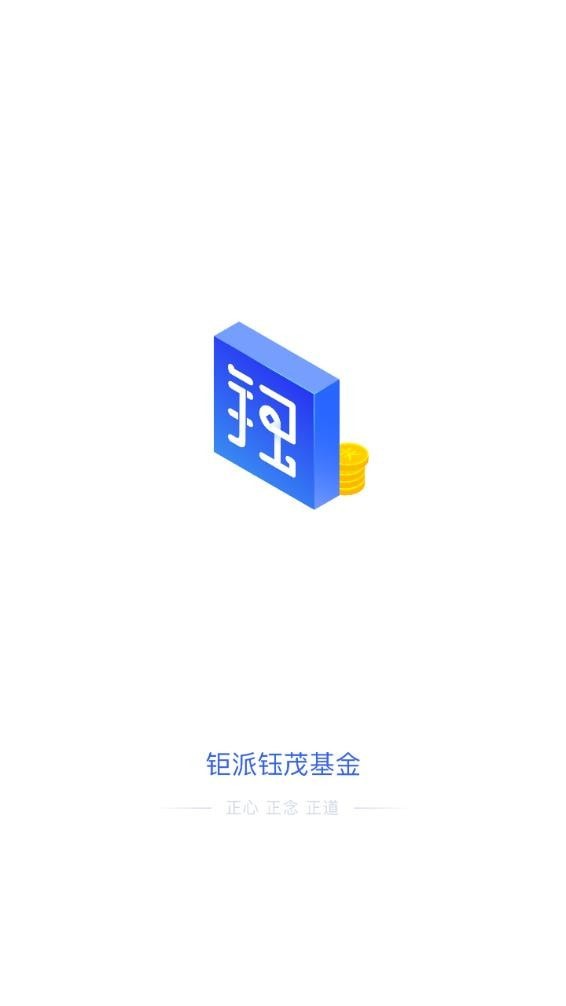 钜派钰茂最新版  v1.1.0图1