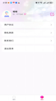 TeAi官方正版下载  v2.0.4图4