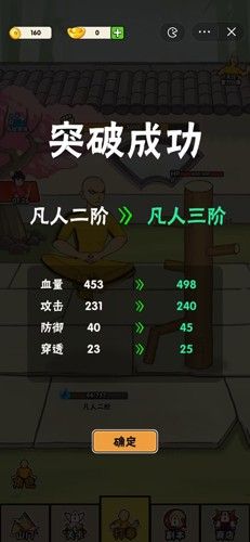 不服小天王破解版  v1.0.3图1