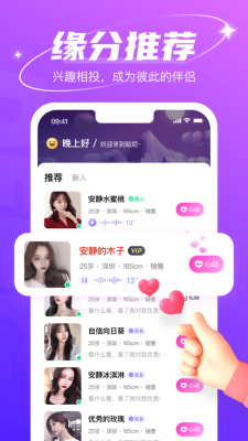 哈尼交友最新版下载安装  v1.6.6图2