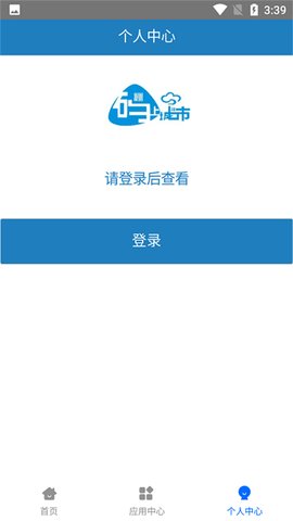 码上讷河  v2.0.2.010图1