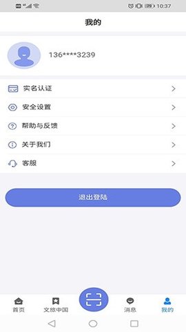 悦通行  v1.1.2.0图2