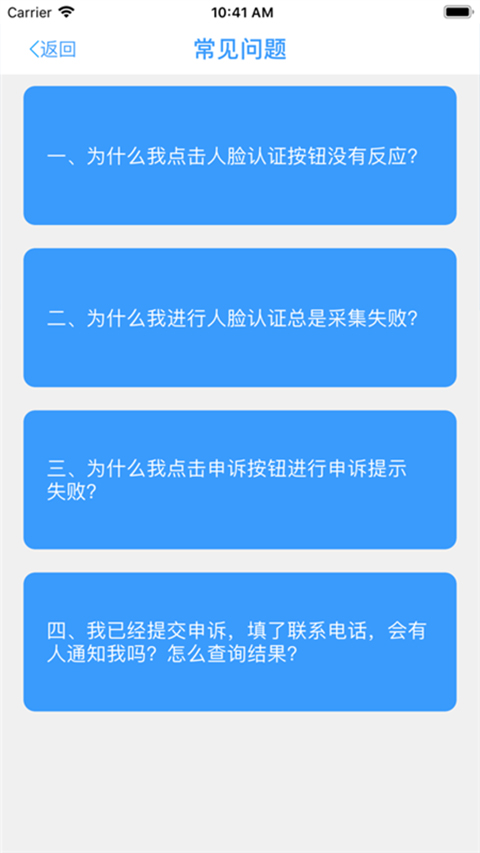 甘肃人社手机客户端  v1.8图2