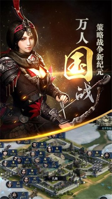 三国群英传安卓版下载  v1.9.9图2