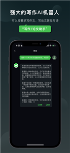 claude安卓版下载  v1.0.2.5图1