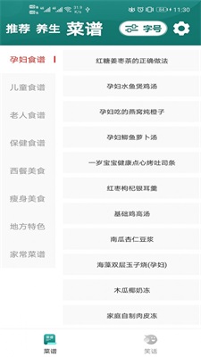 灵动慧眼大字版免费版下载  v1.0.16图1