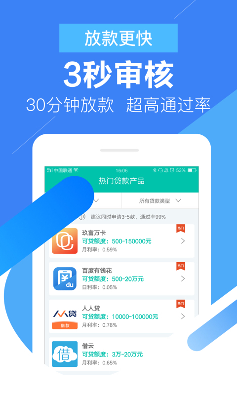 小百贷免费版下载安装最新版  v2.0图2