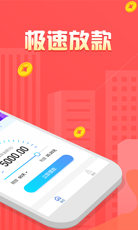 金猪有钱app下载官网最新版安装  v1.0.0图2