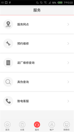 努比亚商城安卓版下载  v1.6.3图3