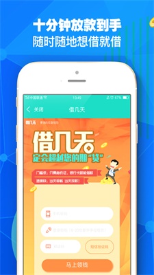 钱小招贷款app下载安卓版  v2.0图1