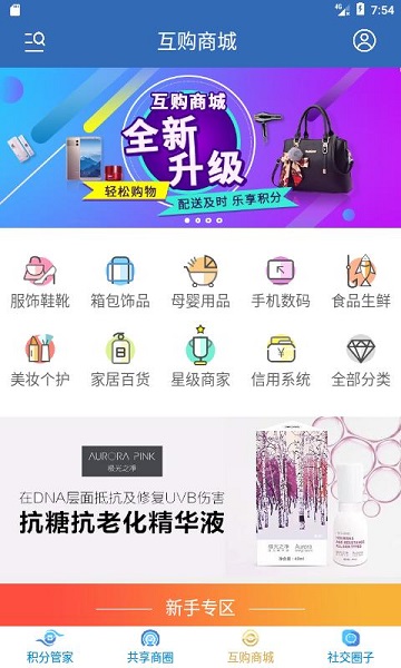 分享吧最新版下载安装  v4.0.0图3