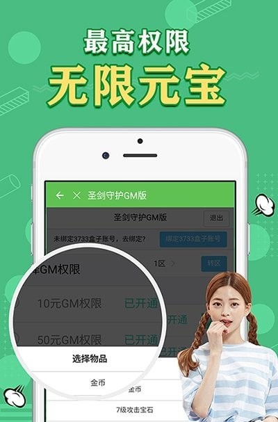 天象gm手游盒子免费版下载安装最新苹果手机  v2.0图3